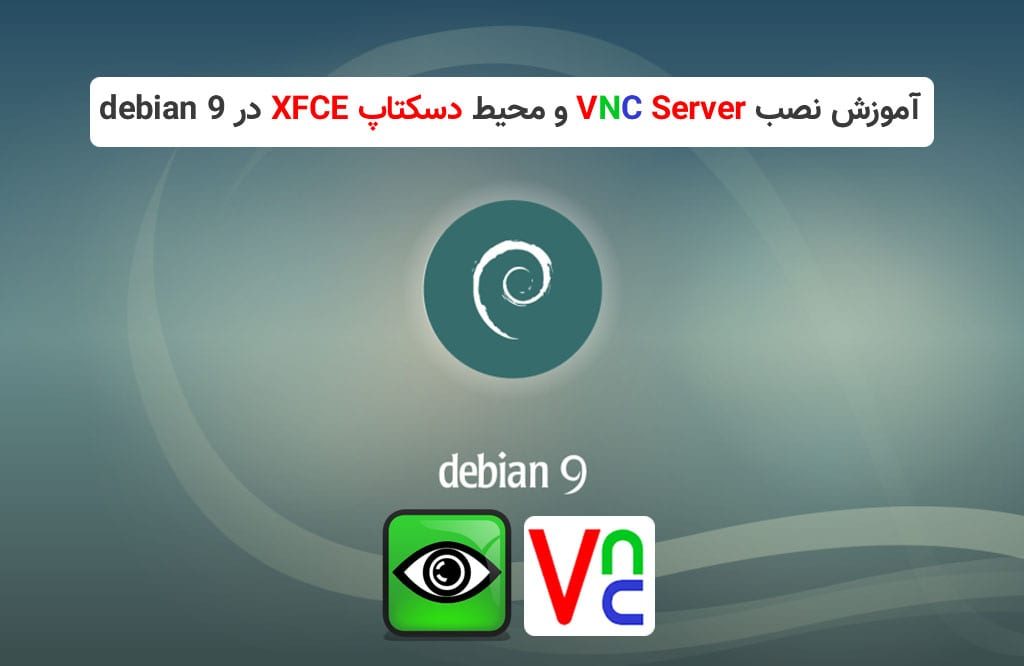debian vnc server